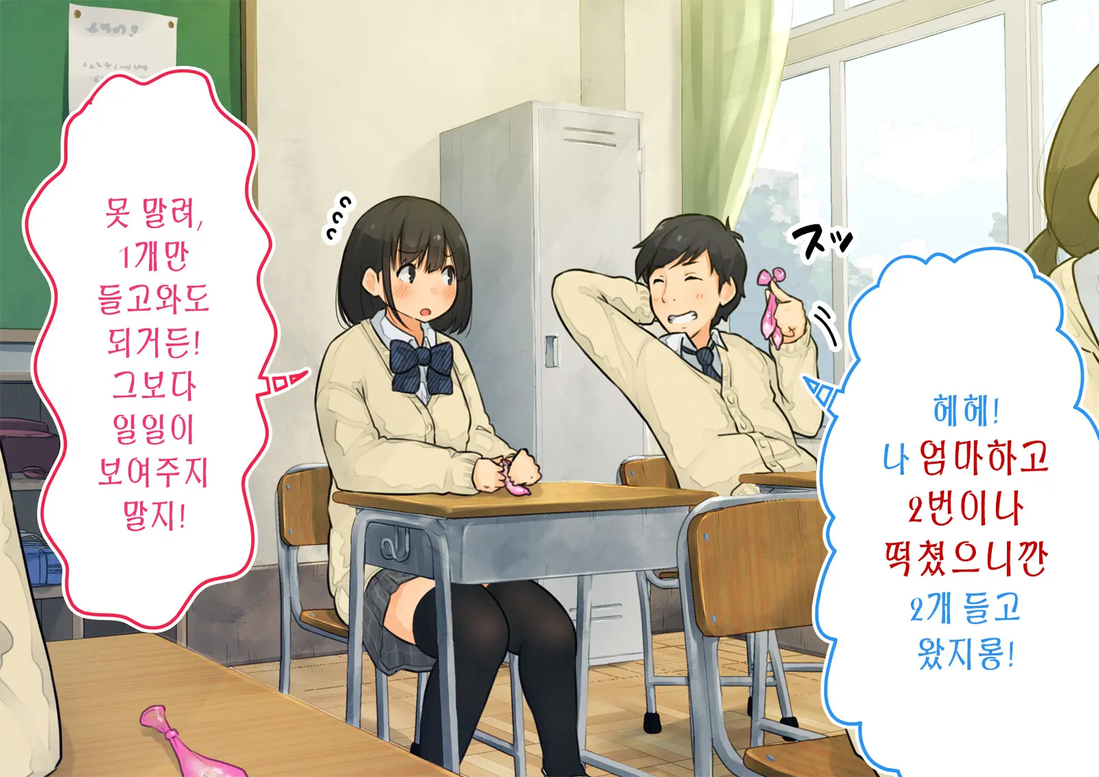 ~Chotto Fushigi Na Oyako No Seikyouiku Sex~ | 부 X 녀 ~ 약간 해괴한 부모자식 성교육 섹스 ~